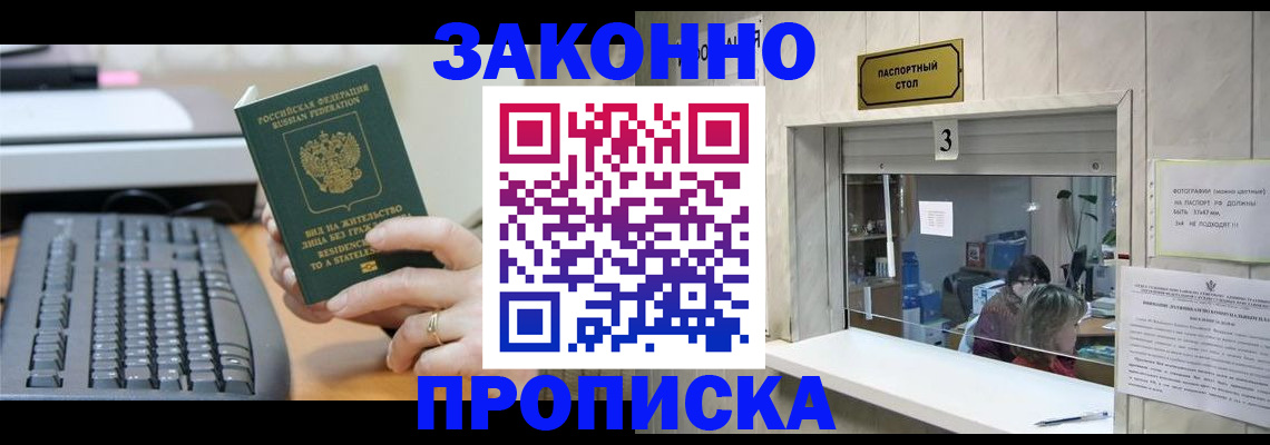 прописка для военкомата в Евпатории