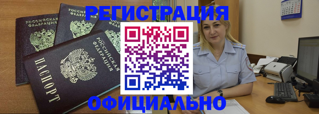 регистрация для дет. сада в Евпатории