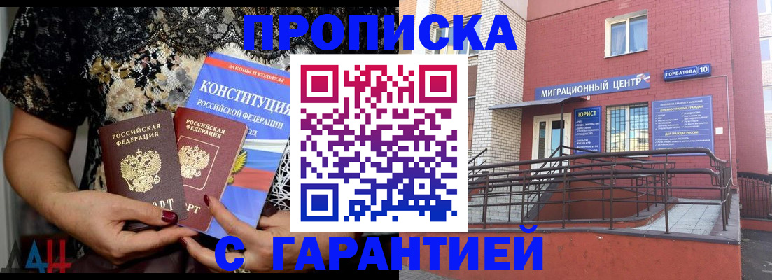 регистрация в Евпатории